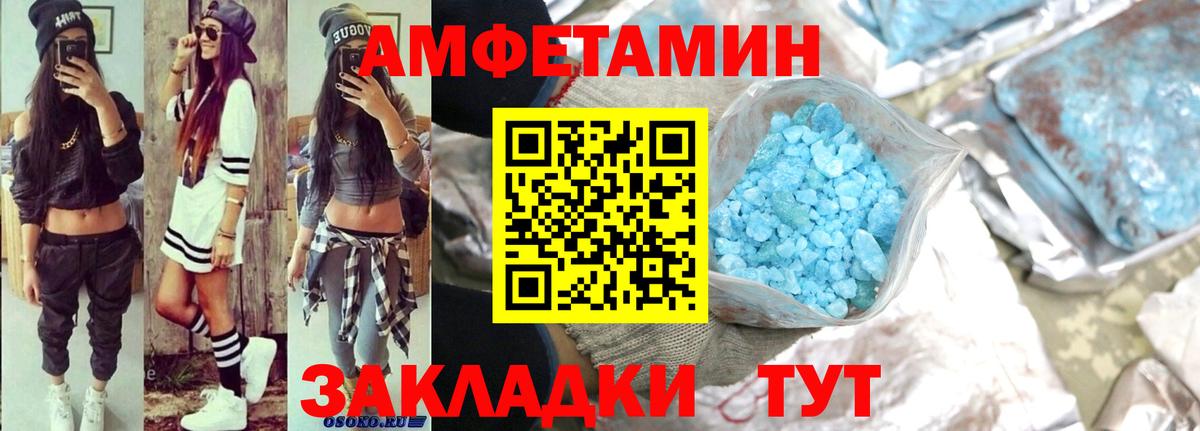 АМФЕТАМИН  Amphetamine Premium  Вход с VPN  Балашиха 