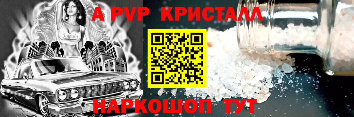 Альфа ПВП СК Балашиха