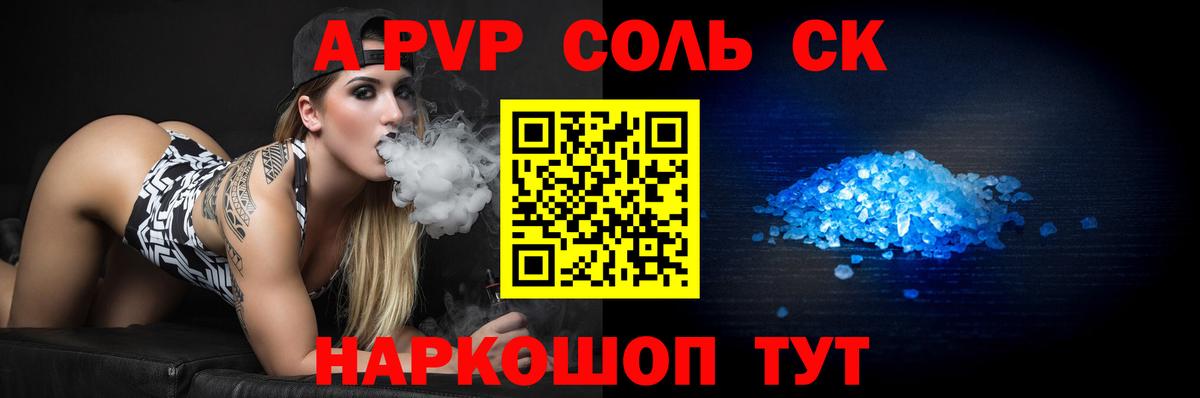 Балашиха  Alpha PVP VHQ  Вход с VPN  Alfa_PVP крисы CK 
