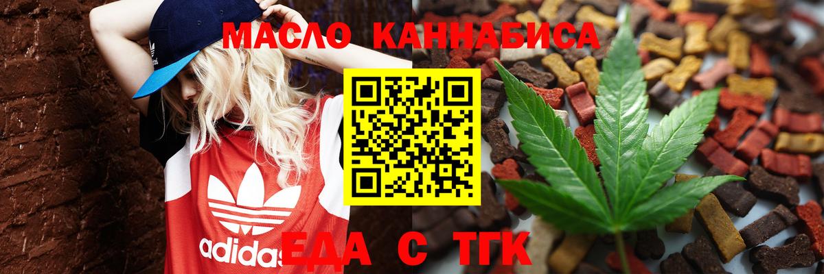 Балашиха  Печенье с ТГК марихуана  Вход с VPN 