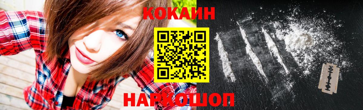 Балашиха  КОКАИН Перу  дарнет шоп  Вход с VPN 