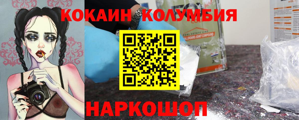 Кокаин Перу Балашиха