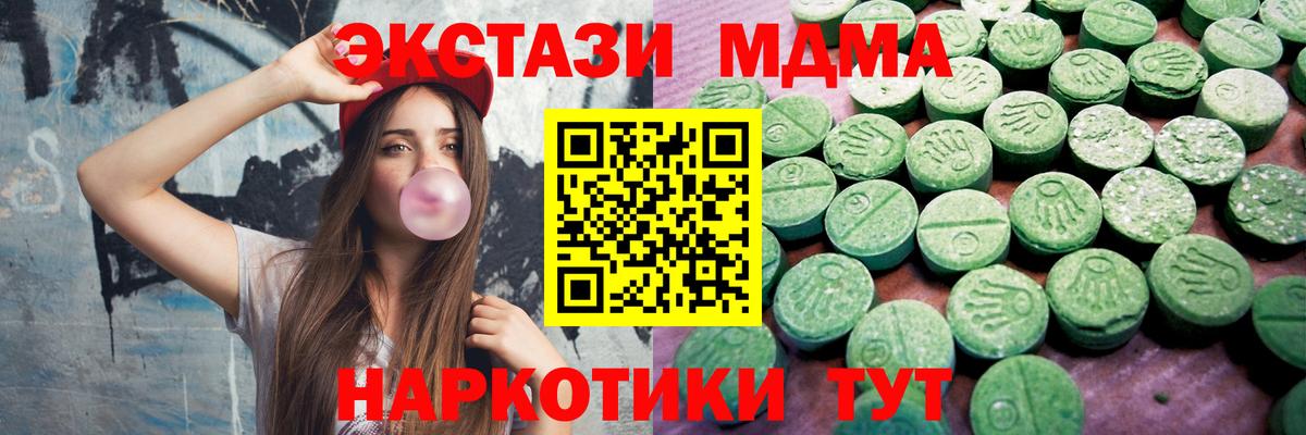 ЭКСТАЗИ 280 MDMA  Вход с VPN  Экстази 99%  Экстази  даркнет сайт  Балашиха 