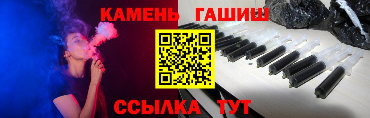 ГАШИШ Premium  ГАШИШ ice o lator  Вход с VPN  Балашиха 