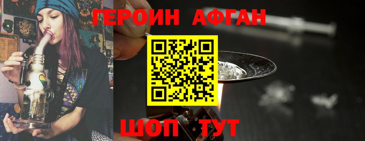 Балашиха  Героин VHQ  Вход с VPN 