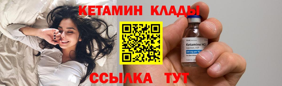 Кетамин ketamine  Кетамин ketamine  Вход с VPN  Балашиха 