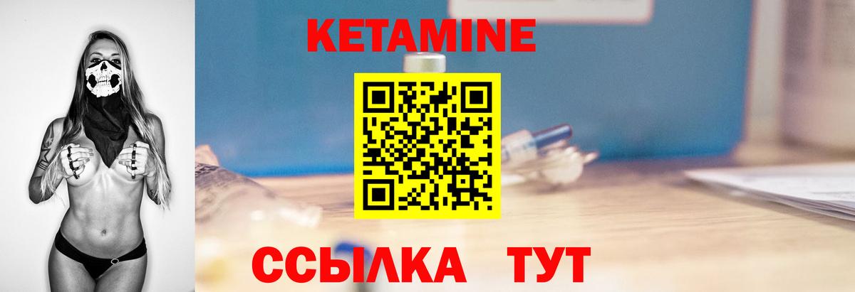 Кетамин ketamine Балашиха