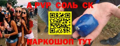 тгк Сланцы