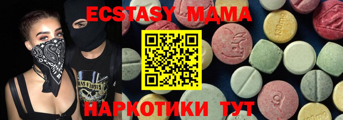 MDMA  МДМА Molly  МДМА молли  Вход с VPN  Балашиха 