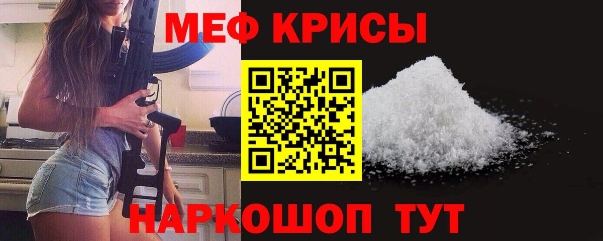 Балашиха  Мефедрон  МЯУ-МЯУ  Вход с VPN  Меф мука 