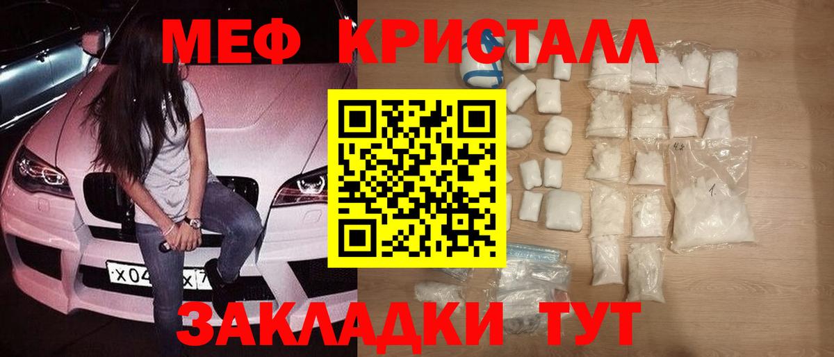 Мефедрон  Балашиха