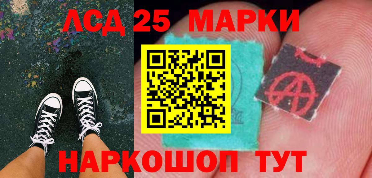 Марки 25I-NBOMe 1500мкг  Вход с VPN  Балашиха 