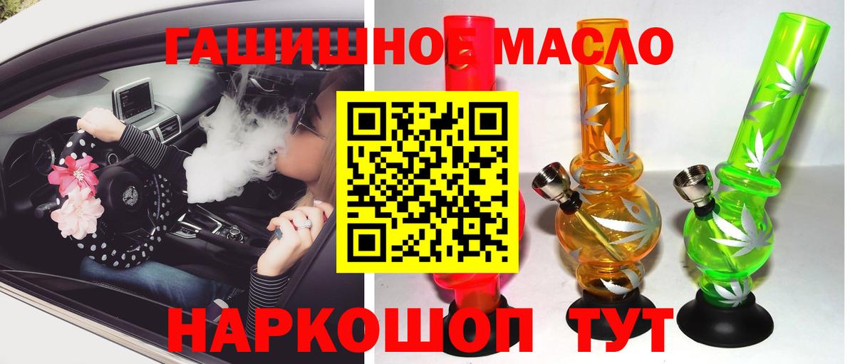 Дистиллят ТГК гашишное масло  Дистиллят ТГК THC oil  Балашиха  Вход с VPN 